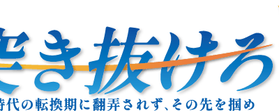 12月第一例会(卒業式)のお知らせ