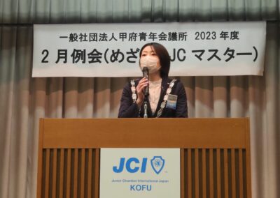 2月例会(めざせ、JCマスター)を開催しました。